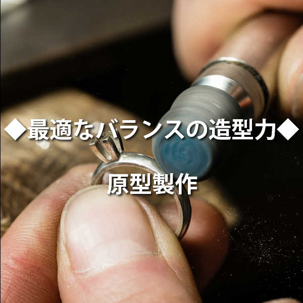 シマダ/原型製作