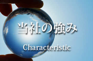シマダ,当社の強み,ジュエリーメーカー,ジュエリー事業