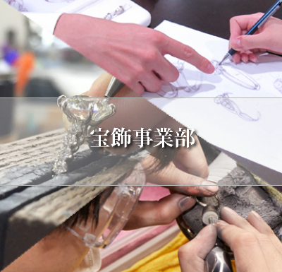 ジュエリー製作,ジュエリー業者,貴金属加工