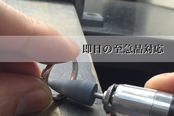 至急品対応,生産スピード,即日対応